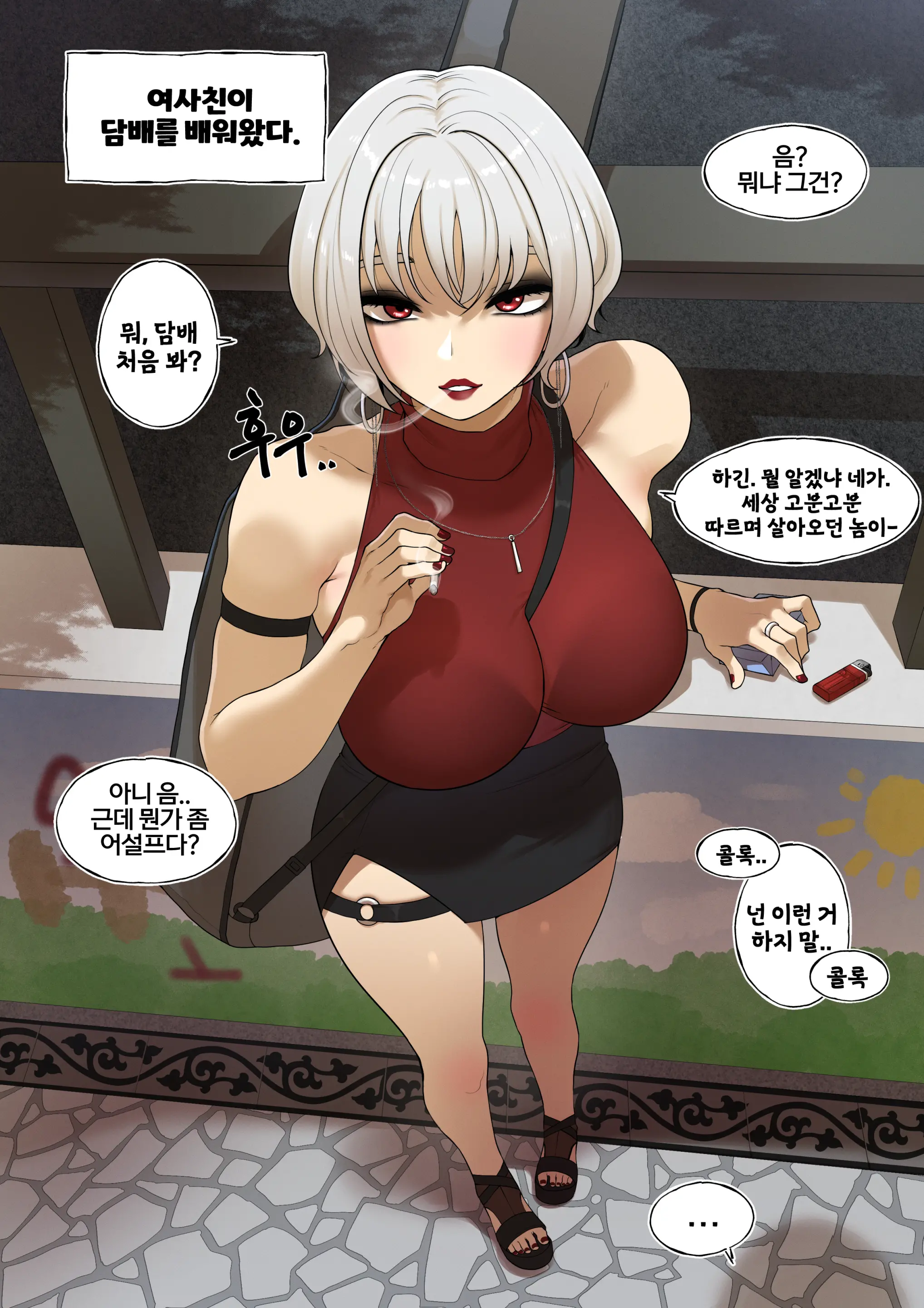 친구 밀애 (Decensored)